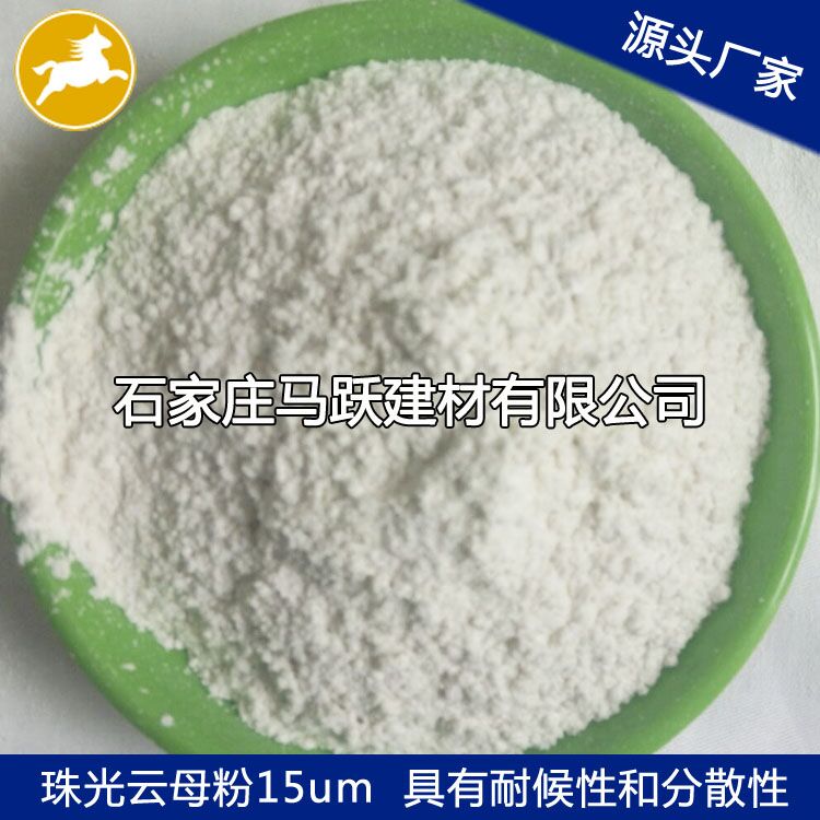 云母、  優(yōu)質(zhì)云母粉、  化妝品級用白色云母粉325目