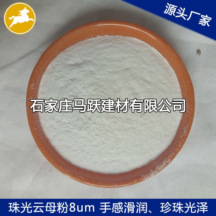 珠光顏料、白色光澤銀珠光粉、云母材料