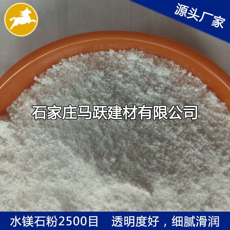 廠家直供水鎂石、水鎂石粉、水鎂石價格