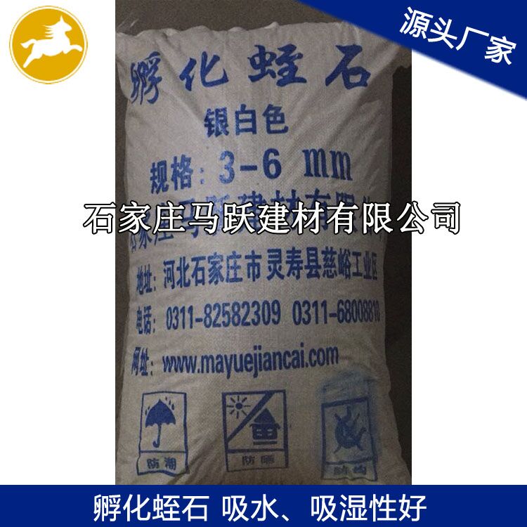 蛭石、銀白色蛭石、孵化專用銀白色蛭石 3-6mm